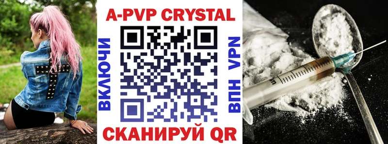A PVP Crystall  Купить  Боровск 