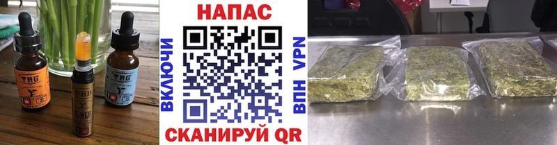Еда ТГК конопля  Купить  Боровск 
