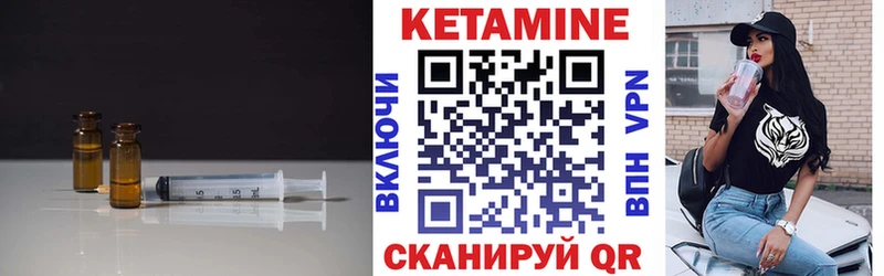 КЕТАМИН ketamine  Купить где  Боровск 