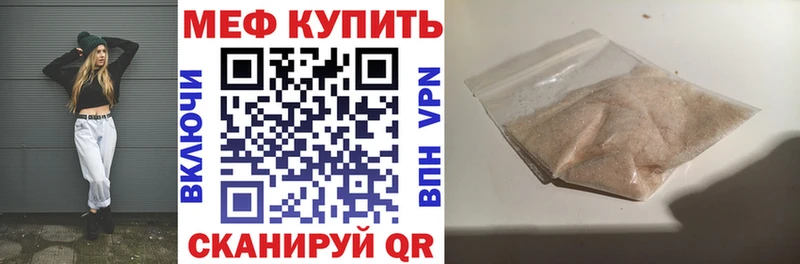 Купить закладки  Боровск  Меф мяу мяу 